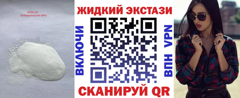 БУТИРАТ 1.4BDO  ссылка на мегу tor  Черноголовка  что такое наркотик 