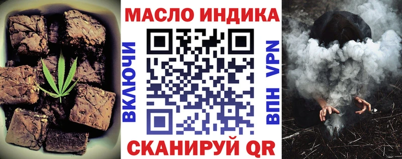 Печенье с ТГК конопля  закладка  Черноголовка 