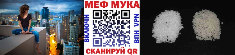 Меф мука Черноголовка