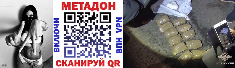 МЕТАДОН VHQ  Черноголовка 
